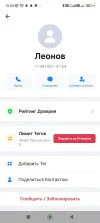 Screenshot_2024-09-23-15-53-40-761_app.source.getcontact.webp