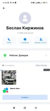Screenshot_2024-09-23-15-48-38-356_app.source.getcontact.webp