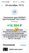 Screenshot_20240923_152938_T-Bank.webp