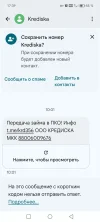 Screenshot_20240923_173914_com.google.android.apps.messaging.webp