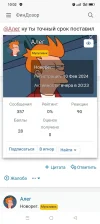 Screenshot_2024-09-24-10-02-42-38_40deb401b9ffe8e1df2f1cc5ba480b12.webp