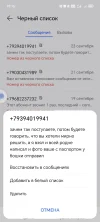 Screenshot_20240924_101545_com_hihonor_systemmanager_InterceptionActivity.webp