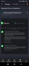 Screenshot_2024-09-24-14-52-39-573_ru.yandex.mail.webp