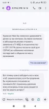 Screenshot_2024-09-24-16-07-14-162_com.google.android.apps.messaging.webp
