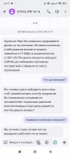 Screenshot_2024-09-24-16-17-01-901_com.google.android.apps.messaging.webp