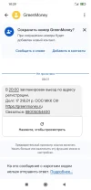 Screenshot_2024-09-25-10-29-37-199_com.google.android.apps.messaging.webp