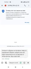 Screenshot_2024-09-25-10-52-40-226_com.google.android.apps.messaging.webp
