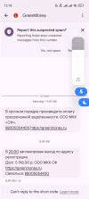 Screenshot_2024-09-25-12-18-31-626_com.google.android.apps.messaging.webp