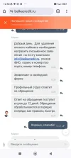 Screenshot_2024-09-25-12-50-17-173_com.android.chrome.webp