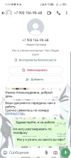 Screenshot_20240925_135950_com_whatsapp_Conversation.webp
