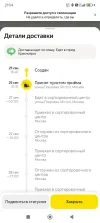 Screenshot_2024-09-25-21-54-10-009_ru.yandex.taxi.webp
