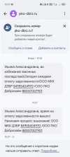 Screenshot_20240926_102758_com_google_android_apps_messaging_MainActivity.webp