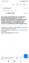 Screenshot_2024-09-26-17-26-08-290_ru.mail.mailapp.webp