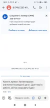 Screenshot_2024-09-26-18-13-34-823_com.google.android.apps.messaging.webp