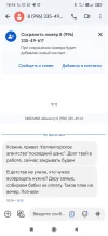 Screenshot_2024-09-26-18-16-08-743_com.google.android.apps.messaging.webp