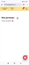 Screenshot_2024-09-26-22-58-14-815_com.android.chrome.webp