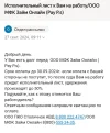 Screenshot_20240927_093922_Yandex Mail.webp