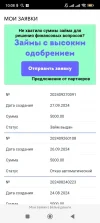 Screenshot_2024-09-27-10-08-46-621_com.yandex.browser.webp