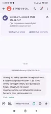 Screenshot_2024-09-27-10-55-22-836_com.google.android.apps.messaging.webp