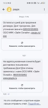 Screenshot_20240927_132524_com_google_android_apps_messaging_MainActivity.webp