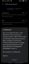Screenshot_20240928_122538_com.huawei.systemmanager.webp