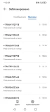 Screenshot_20240928_135900_com.huawei.systemmanager.webp