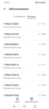 Screenshot_20240928_151156_com.huawei.systemmanager.webp