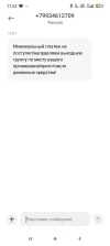 Screenshot_2024-09-28-17-53-11-207_com.android.mms.webp