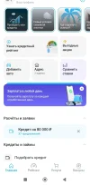 Screenshot_2024-09-29-19-06-59-681_ru.sravni.android.bankproduct-edit.webp