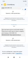 Screenshot_2024-09-30-13-21-18-895_com.google.android.apps.messaging.webp