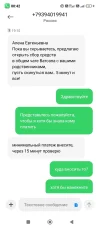 Screenshot_2024-09-30-20-45-47-218_com.android.mms.webp