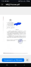 Screenshot_20240930_173540_Cloud Mailru.webp