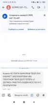 Screenshot_2024-09-30-14-18-39-649_com.google.android.apps.messaging.webp