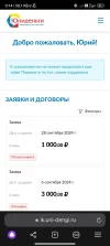 Screenshot_2024-10-01-00-14-18-480_com.yandex.browser.webp