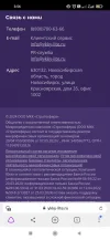 Screenshot_2024-10-01-03-56-08-931_com.yandex.browser.webp