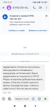 Screenshot_2024-10-01-12-42-13-552_com.google.android.apps.messaging.webp