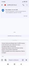 Screenshot_2024-10-01-13-38-56-615_com.google.android.apps.messaging.webp
