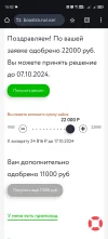 Screenshot_20241001_150259_com.android.chrome.webp