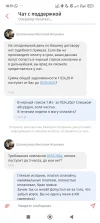 Screenshot_2024-10-01-18-51-58-647_ru.tsk.ftc.bender.qpay.webp