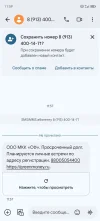 Screenshot_20241002_115925_com.google.android.apps.messaging.webp