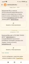 Screenshot_2024-10-02-12-04-04-425_com.google.android.apps.messaging.webp