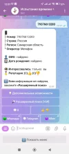 Screenshot_2024-10-02-12-07-33-235_org.telegram.messenger.webp