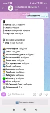 Screenshot_2024-10-02-12-06-46-442_org.telegram.messenger.webp