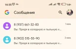 Screenshot_2024-10-02-16-35-41-947-edit_com.google.android.apps.messaging.webp