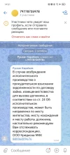 Screenshot_20241002_145116_com_vkontakte_android_MainActivity.webp