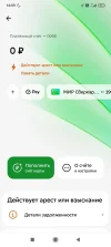Screenshot_2024-10-02-16-59-15-592_ru.sberbankmobile.webp