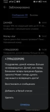 Screenshot_20241003_144518_com.huawei.systemmanager.webp