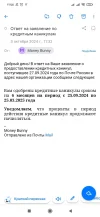 Screenshot_2024-10-03-11-46-52-685_ru.mail.mailapp.webp