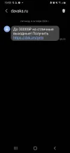 Screenshot_20241004-105507_Messages.webp