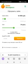 Screenshot_2024-10-04-13-54-26-345_com.yandex.browser.webp